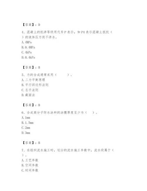 2024年材料员之材料员基础知识题库及答案【全优】.docx