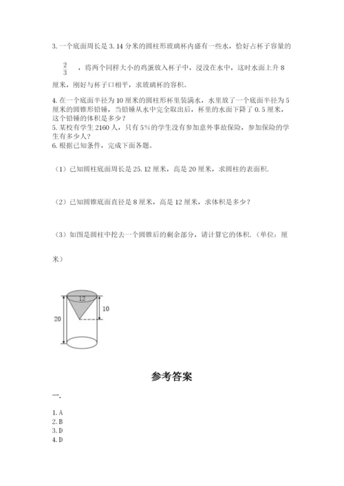 最新北师大版小升初数学模拟试卷及答案（网校专用）.docx