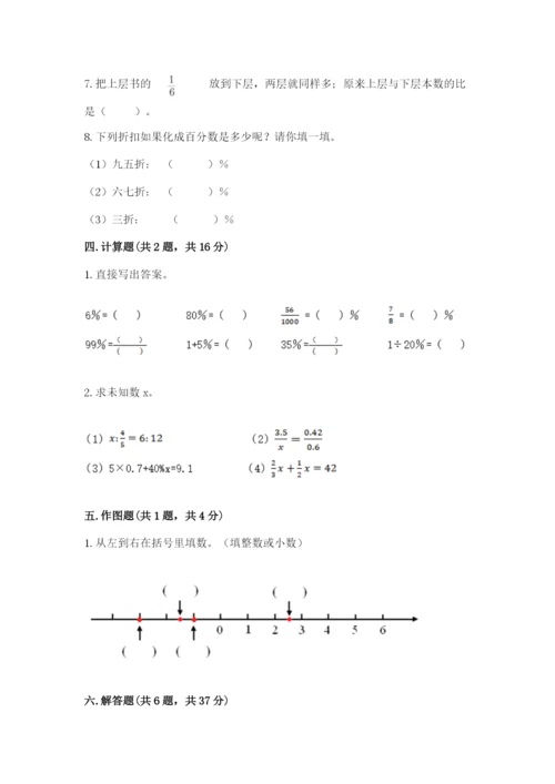 冀教版六年级下册期末真题卷附完整答案【必刷】.docx