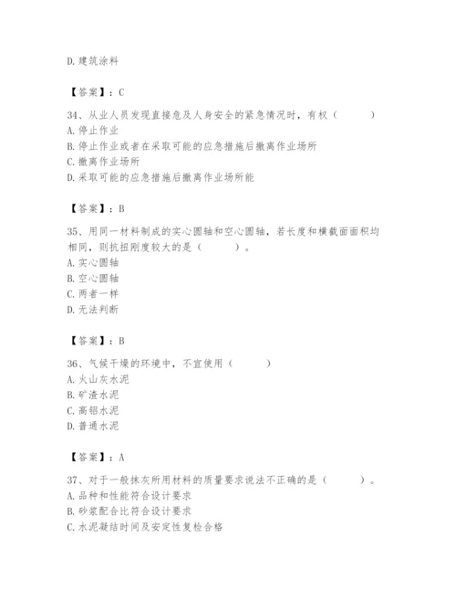 2024年材料员之材料员基础知识题库及参考答案（能力提升）.docx