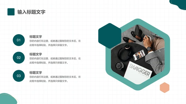 几何形状工作总结PPT模板