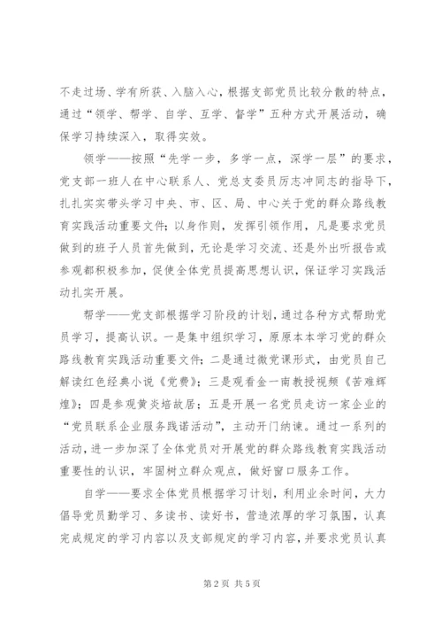 某年人才交流中心党支部年工作总结范文暨年工作思路.docx