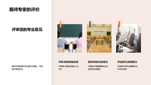 交叉学科研究之旅