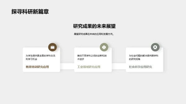 知识造就力量