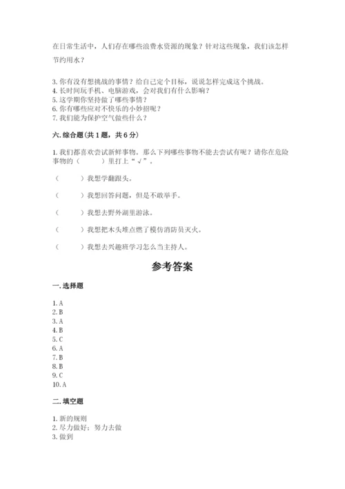 部编版二年级下册道德与法治 期末测试卷（全国通用）.docx