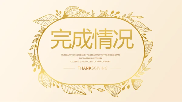 金融投资理财银行工作总结汇报通用PPT动态模板