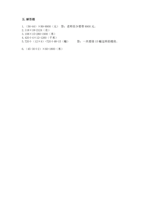 北京版四年级上册数学第二单元 乘法 测试卷含答案（能力提升）.docx