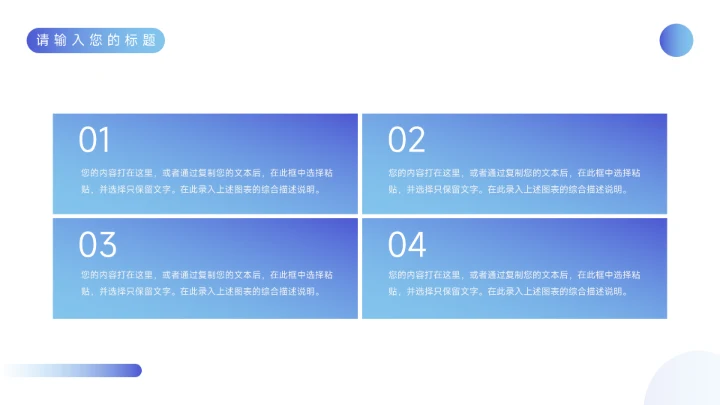 蓝色实用欧美部门工作总结PPT模板