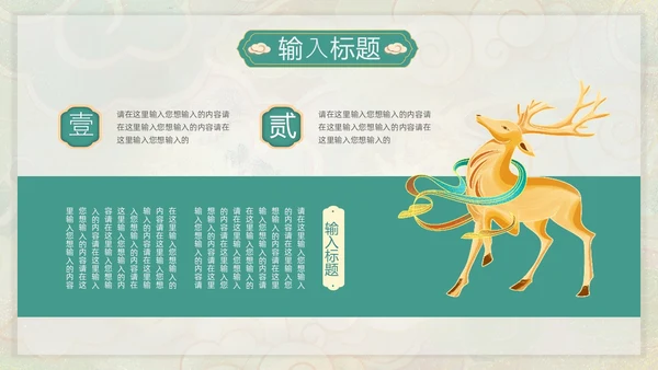 绿色敦煌国潮中国风工作总结述职PPT模板