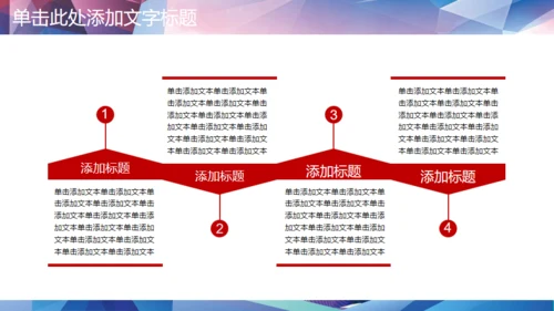 演讲辩论比赛演说演讲通用PPT模板