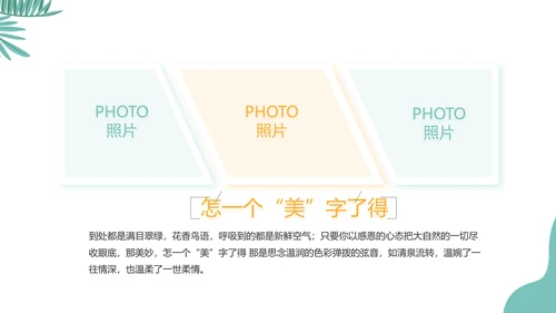 手绘卡通青春旅游毕业季动态PPT模板