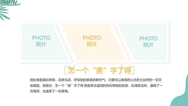 手绘卡通青春旅游毕业季动态PPT模板