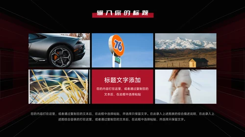 暗红酷炫品牌营销策划PPT模板