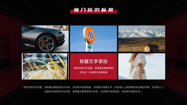 暗红酷炫品牌营销策划PPT模板