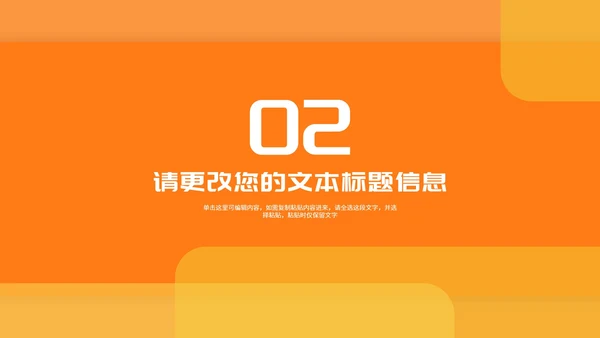 橙色几何风教师教学说课汇报PPT模板
