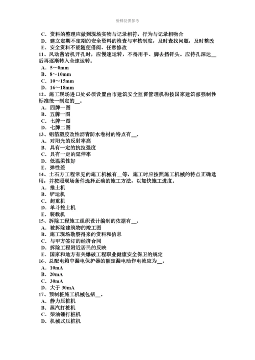 上海下半年安全员B证模拟试题.docx