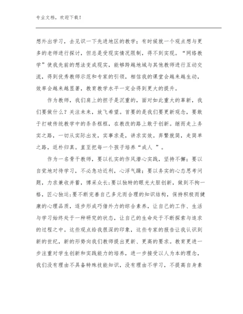 小学骨干教师心得体会范文25篇合辑.docx