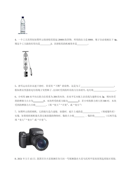 滚动提升练习河南开封市金明中学物理八年级下册期末考试专题练习试题（解析版）.docx