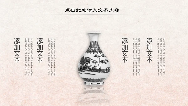 中国风读书分享书香中国水墨古典PPT模板
