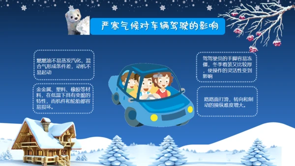 冬季安全注意事项儿童的冬天通用PPT模板