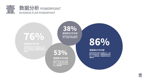 科技感数据分析报告模版PPT模板