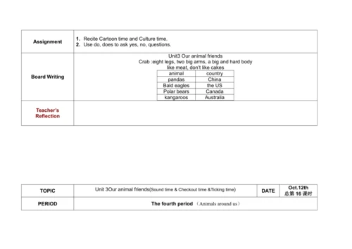 牛津译林版5A Unit3 Our animal friends单元整体表格式教学设计（四课时）