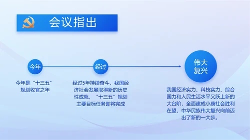 蓝色党建党支部述职报告动态PPT党课