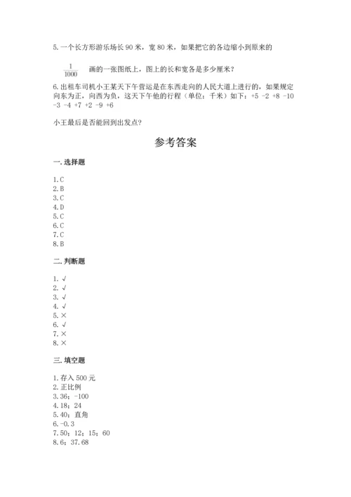 广州小学毕业数学试卷及答案（名校卷）.docx