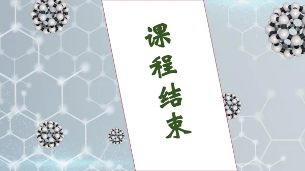 【核心素养】部编版语文四年级下册-7.纳米技术就在我们身边 第2课时（课件）