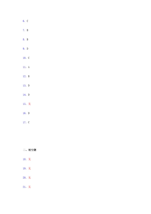 浙教版 2021-2022学年度八年级数学上册模拟测试卷 (3027)