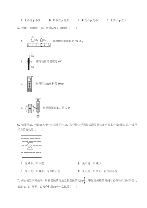 专题对点练习广东茂名市高州中学物理八年级下册期末考试定向练习试卷（含答案详解版）.docx