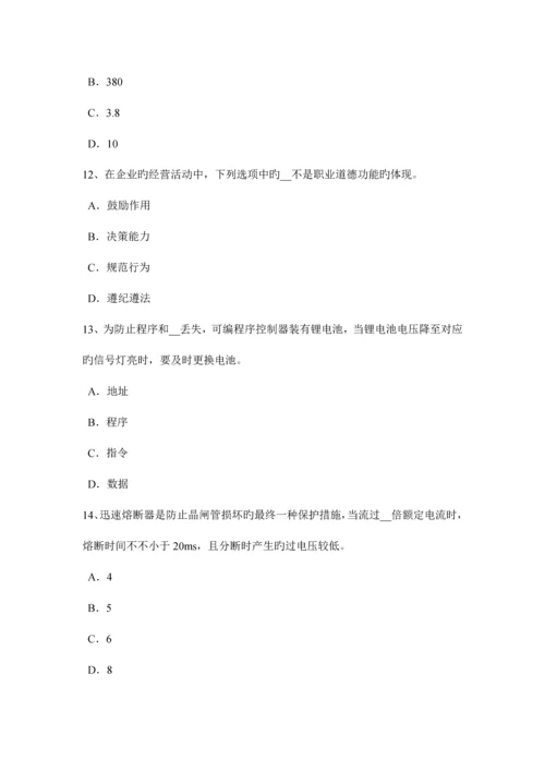 山东省上半年建筑电工模拟试题.docx