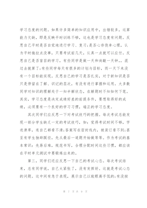 月考语文工作总结7篇.docx