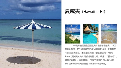 周游世界时光记忆旅行相册PPT模板