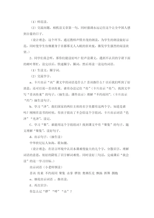 小学语文教案汇总5篇.docx