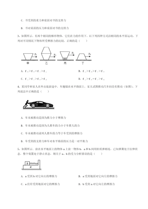 基础强化重庆市兴龙湖中学物理八年级下册期末考试章节测试试卷（含答案详解）.docx