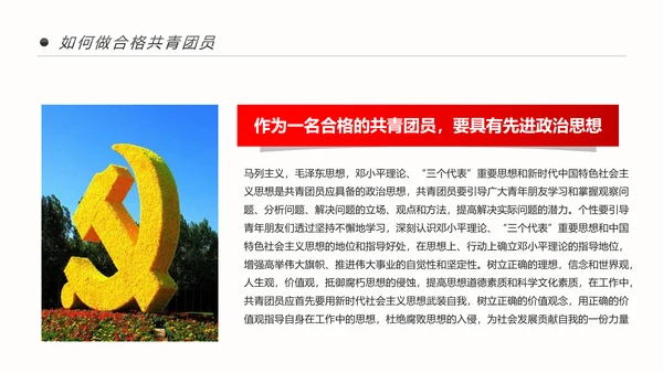 共青团十九大精神学习团委年终总结PPT