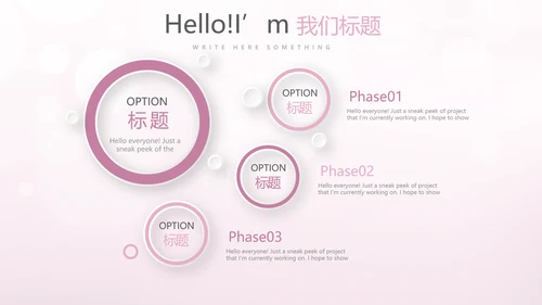 粉色精美轻薄补水面膜介绍动态PPT