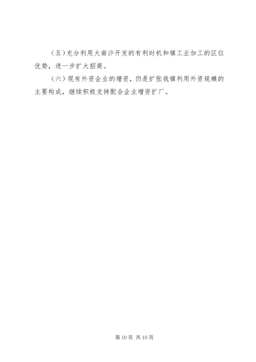 乡镇经济工作总结.docx