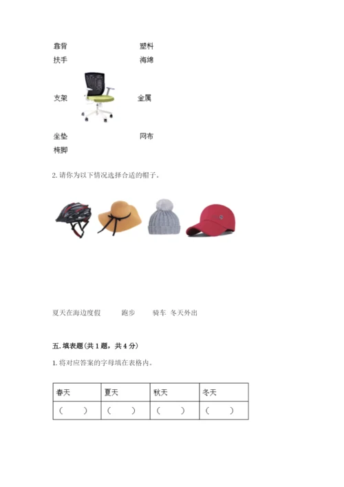 教科版科学二年级上册《期末测试卷》（考点梳理）.docx