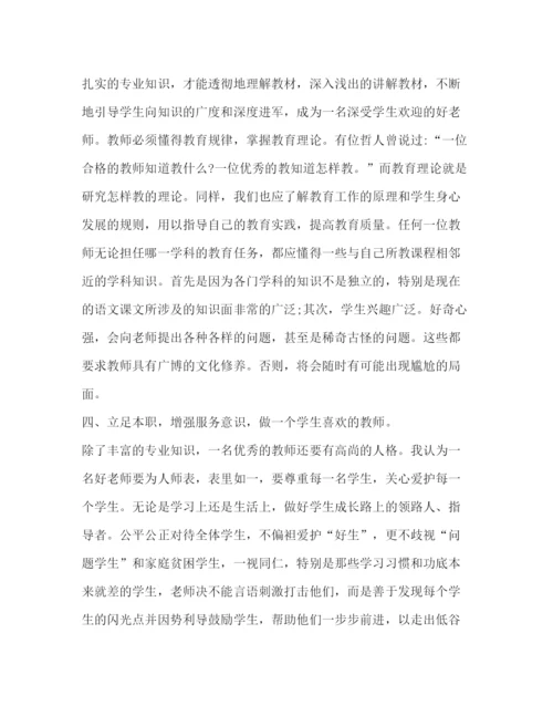 精编年新时代楷模心得体会【做新时代合格教师心得体会范文】.docx