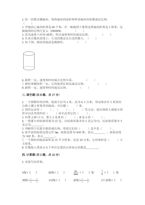 小升初数学期末测试卷（b卷）.docx