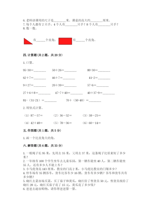 小学数学二年级上册期中测试卷【预热题】.docx