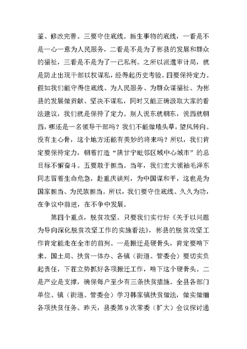 在全县第一季度重点工作观摩会上的讲话