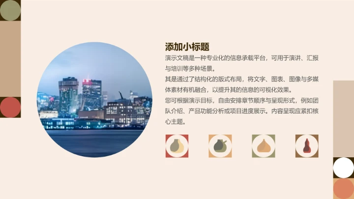 复古简约工作总结汇报通用模板