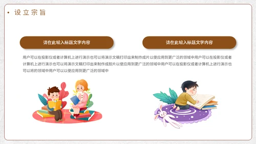 世界读书日看书教学通用PPT模板