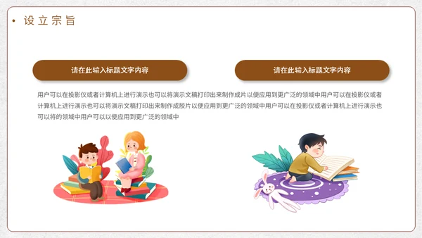 世界读书日看书教学通用PPT模板