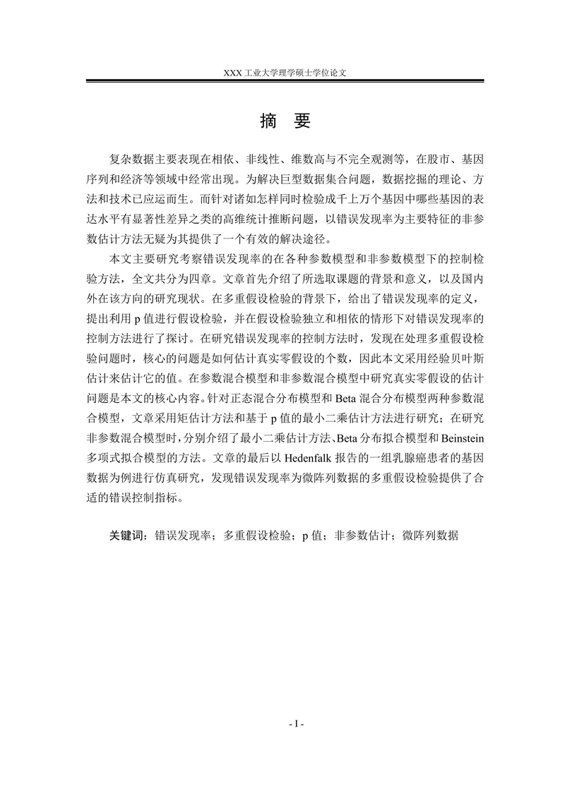 随机微分方程在数理金融中的应用