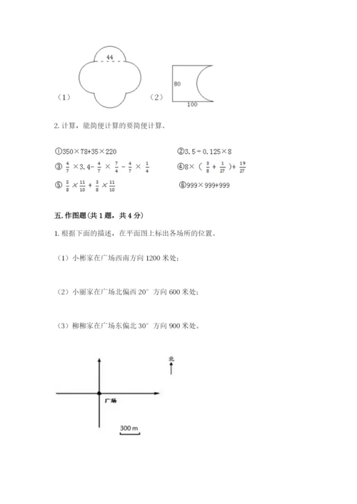 小学六年级数学上册期末考试卷审定版.docx