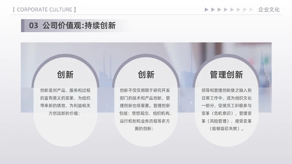 紫色简约高端商务风企业文化核心价值观宣传员工培训PPT模板